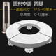 華仕登 空調底座 托架圓形墊子立式柜機增高支架可移動(dòng)圓柱形柜式升高靜音空調托盤(pán)腳架子 四腿10-13CM
