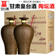 皇臺酒專(zhuān)營(yíng)店 甘肅武威皇臺酒醉涼州陶壇酒濃香型白酒糧整箱大壇子酒 42度 1300mL 2壇