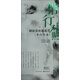 朝如青絲暮成雪（李白詩(shī)選 楷行對(duì)照）