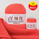蒂諾芬鄂爾多斯產(chǎn)羊絨線(xiàn)純正手編中粗純山羊絨毛線(xiàn)細線(xiàn)羊毛線(xiàn)寶寶圍巾線(xiàn) 西瓜紅  一兩