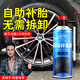 仆旅 汽車(chē)輪胎補(bǔ)胎液自補(bǔ)液自動(dòng)充氣補(bǔ)漏真空胎修補(bǔ)電動(dòng)摩托車(chē)補(bǔ)胎