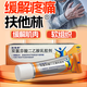 [扶他林]雙氯芬酸二乙胺乳膠劑 20g 1盒裝 20g 緩解肌肉軟組織關(guān)節輕中度疼痛拉傷扭傷挫傷勞損關(guān)節疼痛骨關(guān)節炎 緩解肌肉關(guān)節酸痛