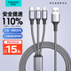 羅馬仕（ROMOSS） 【熱銷20萬(wàn)】數(shù)據(jù)線三合一蘋果16 Type-c 安卓手機(jī)充電器線車載適用于iPhone16小米華為 三合一-太空灰-1.5米