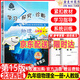 2025秋 學習探究診斷九年級上冊16版下冊第15版語文數(shù)學英語物理化學歷史道德與法治全套北京西城學探診9年級初三 正版現(xiàn)貨 【第15版】物理·全一冊（人教版）