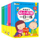 小笨熊 幼小銜接一日一練（全8冊(cè)）幼兒園數(shù)學(xué)拼音識(shí)字書 教材全套 學(xué)前班幼兒用書3-6歲 人教版寶寶練習(xí)題冊(cè)(中國環(huán)境標(biāo)志產(chǎn)品 綠色印刷)  