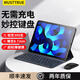 MUSTTRUEiPad妙控鍵盤蘋果適用2025新款iPad11/10/Air6/5/Pro13英寸磁吸懸浮平板電腦鍵盤 【不用充電】輕至399克丨薄至8.7MM丨輕薄便攜 【 Air7/6/5/Pr