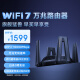 小米（MI）Xiaomi万兆路由器 WiFi7 万兆无线速率路由器 独立三频段 Mesh组网 性能旗舰路由