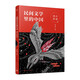 民間文學(xué)里的中國：四大傳說（給孩子的中國傳說故事，讀這一本就夠了）親近母語策劃，特級(jí)教師周益民十年深耕細(xì)作，田兆元作序力薦，用中國表達(dá)，揚(yáng)中國文化，塑中國精神。