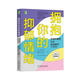 擁抱你的抑郁情緒：自我療愈的九大正念技巧（原書第2版）