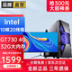 聯(lián)蕊 英特爾電競十二核/32G大內存/RTX3060吃雞臺式電腦全套游戲家用企業(yè)設計渲染辦公組裝電腦 套二：【十核強芯+32G/512G/GT730】 主機+24英寸顯示器
