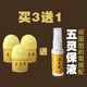 五靈保皮皮膏抑菌膏止癢膏華佗膏止癢組合實體店抖音爆款 3瓶送1瓶
