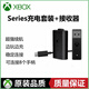 XBOX二代適配器充電電池適用Xboxseries手柄Xboxone手柄震動耳機 XBOX二代適配器+XSS充電套裝