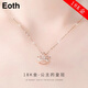 Eoth18k金皇冠項(xiàng)鏈女生鎖骨鏈新款玫瑰彩金吊墜情人節(jié)生日禮物送女友 18k金皇冠吊墜+S925鏈子+證書