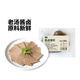 七鮮醬鹵豬肝200g