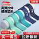 李寧（LI-NING）彈力帶【五條套裝】健身瑜伽彈力圈翹臀阻力帶腿部拉伸拉力助力帶