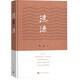 洗澡 小說 楊絳作品