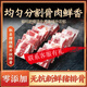 二子無抗豬肉 新鮮五花肉片排骨里脊前腿后腿 慢養(yǎng)240天 生鮮燒烤食材 排骨-2斤（1000g）