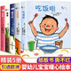 【新華正版】我長(zhǎng)大了系列(全5冊(cè)) (比)G.V.西納頓 著 吃飯啦/睡覺吧/寶寶/抱抱/光屁屁 幼兒自理能力引導(dǎo)書 撕不爛的早教書0-3歲嬰兒繪本 四川少兒出版