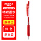 斑馬牌（ZEBRA）日本斑馬牌（ZEBRA）中性筆JJ15筆黑0.7/1.0mm按動水筆JJB15粗簽字筆SARASA 紅色1支 0.5mm