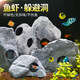 森森（SUNSUN）魚缸陶罐躲避屋三湖慈鯛造景石頭繁殖罐蝦屋蝦窩蝦瓷罐躲避洞 疊石B款