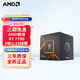 AMD 銳龍7500F 7600X 7700 7800X3D 9700X 9800X3D 8600G 8700G 5nmCPU處理器 R7 7700 散片CPU