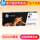惠普hp Q2612A 12a原裝硒鼓 適用于1020 Plus/1005/1319f （推薦）12X單支高容(Q2612X)約2300頁(yè)