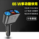 Kylie車(chē)載充電器一拖三快充頭車(chē)載藍牙MP3點(diǎn)煙器汽車(chē)轉換插頭usb 0010黑色折疊款數顯65W閃充QC3.0