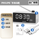 飛利浦TAR3578 藍牙音箱 桌面迷你小音響 鐘控收音機 U盤(pán)插卡播放器車(chē)載戶(hù)外手機低音炮鬧鐘時(shí)鐘 【白色標配】