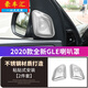 20-2026款奔馳gle高音喇叭罩gle350 gls450高音喇叭罩氛圍燈 20-26款GLE-2件套-粘貼款