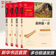 【新華書店 正版現(xiàn)貨】森林報(bào)春+森林報(bào)夏+森林報(bào)秋+森林報(bào)冬 彩插勵(lì)志版 小學(xué)生讀物三四五六年級(jí)課外閱讀書籍書目