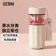 格沵（germ）可口可樂(lè )茶水分離玻璃杯女士高顏值花茶水杯禮物杯子450ML冷凍白
