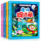視覺發(fā)現(xiàn)大挑戰(zhàn)（全套共四冊）冒險大迷宮+名著捉迷藏+童話捉迷藏+唐詩捉迷藏 專注力訓(xùn)練游戲書