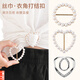 萌客朵衣角打結(jié)扣環(huán)絲巾扣百搭神器襯衣下擺t恤體恤女衣服裝飾配飾胸針 絲巾扣【3件套】