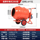 MODX混凝土攪拌機(jī)電動(dòng)家用工地小型混泥土砂漿沙石飼料水泥220v拌料機(jī) 手動(dòng)型280升功率2.8KW