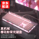 本手機(jī)械鍵盤鼠標(biāo)套裝 粉色有線游戲鍵鼠套裝耳機(jī)三件套女生臺(tái)式筆記本電腦104鍵吃雞背光發(fā)光電競(jìng)外設(shè) 櫻花粉色機(jī)械鍵盤（茶軸）