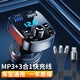 準航車(chē)載MP3藍牙播放器u盤(pán)音樂(lè )接收器三合一數據線(xiàn)蘋(píng)果安卓type-C充電