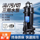 夢(mèng)多福切割式污水泵抽糞潛水泵220V家用沼氣化糞池養殖場(chǎng)泥漿排污抽水泵