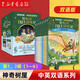 【自選】神奇樹(shù)屋 中英雙語(yǔ)系列 第1-2-3-4-5-6-7-8輯 美國小學(xué)課外閱讀章節橋梁書(shū)全套 中小學(xué)生英語(yǔ)閱讀入門(mén)書(shū) 第1-8冊共8冊