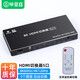 畢亞茲 HDMI2.1切換器五進一出帶遙控 8K/60HZ5進1出切屏器 4K/120Hz筆記本電腦接電視投影儀共享顯示器