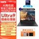 聯(lián)想ThinkPad T14P 2024 AI PC 14.5英寸高性能工程師本筆記本電腦 Ultra9-185H 32G內存 RTX4050 1TB固態(tài) 定制 99成新