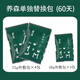 養森瘦瘦包中藥包腰帶嗖益嗖瘦瘦包中藥塑身塑形外敷熱敷包 新款藥包兩套可用60天無(wú)腰帶