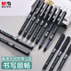 晨光(M&G)文具0.5mm黑色V5升值版中性筆 速干直液式簽字筆(可換墨囊) K5大賞全針管水筆 12支/盒ARPM1601考研