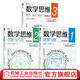 數學(xué)思維123邏輯與數+代數與幾何+概率 統計與圖論 原書(shū)第7版 套裝全3冊 羅伯特 布利策 概率統計學(xué) 數學(xué)思維能力 數學(xué)書(shū)籍