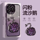 英凱倫  蘋果16Promax手機殼鏡頭全包防摔iphone15promax個性精美創(chuàng)意閃鉆流沙天鵝女神小眾女款保護套 暗紫色-閃鉆流沙天鵝漸變閃粉電鍍 iPhone15ProMax