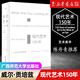 現(xiàn)代藝術(shù)150年(一個未完成的故事) 威爾·貢培茲