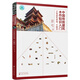 中國傳統建筑木作知識入門(mén)——文物建筑修繕、木雕刻（對木作知識的梳理與總結 提供大量照片并配詳細圖解）