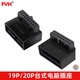 FVH 90度上彎+下彎轉向頭 DIY走線(xiàn)裝機配件 主板USB 3.0 19P 20P臺式電腦插座 兩個(gè)一套