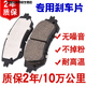 凱越1.5L別克1.6 1.8前后剎車(chē)片10原廠(chǎng)12年13款14陶瓷15新090 后輪4片