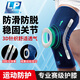 LP護膝運動(dòng)籃球專(zhuān)用半月板髕骨跑步裝備男女羽毛球登山專(zhuān)業(yè)膝蓋護具