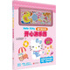 Hello Kitty磁力貼繪本：開心游樂園  童書 幼兒讀物 智力游戲 磁力貼繪本 3-6歲 